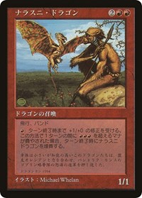 Nalathni Dragon (Redemption Program) [Media Promos] | Card Merchant Takapuna