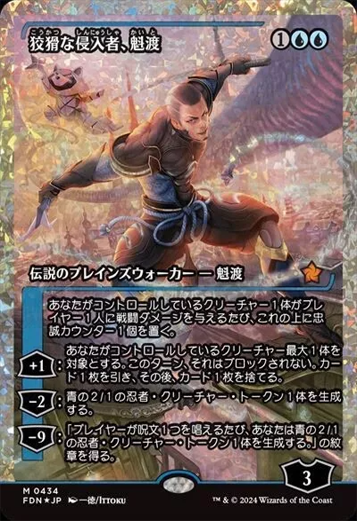 Kaito, Cunning Infiltrator (Showcase) (Fracture Foil) (Japanese) [Foundations] | Card Merchant Takapuna