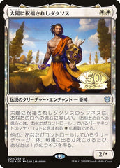 Daxos, Blessed by the Sun (JP Magazine Insert) [Media Promos] | Card Merchant Takapuna