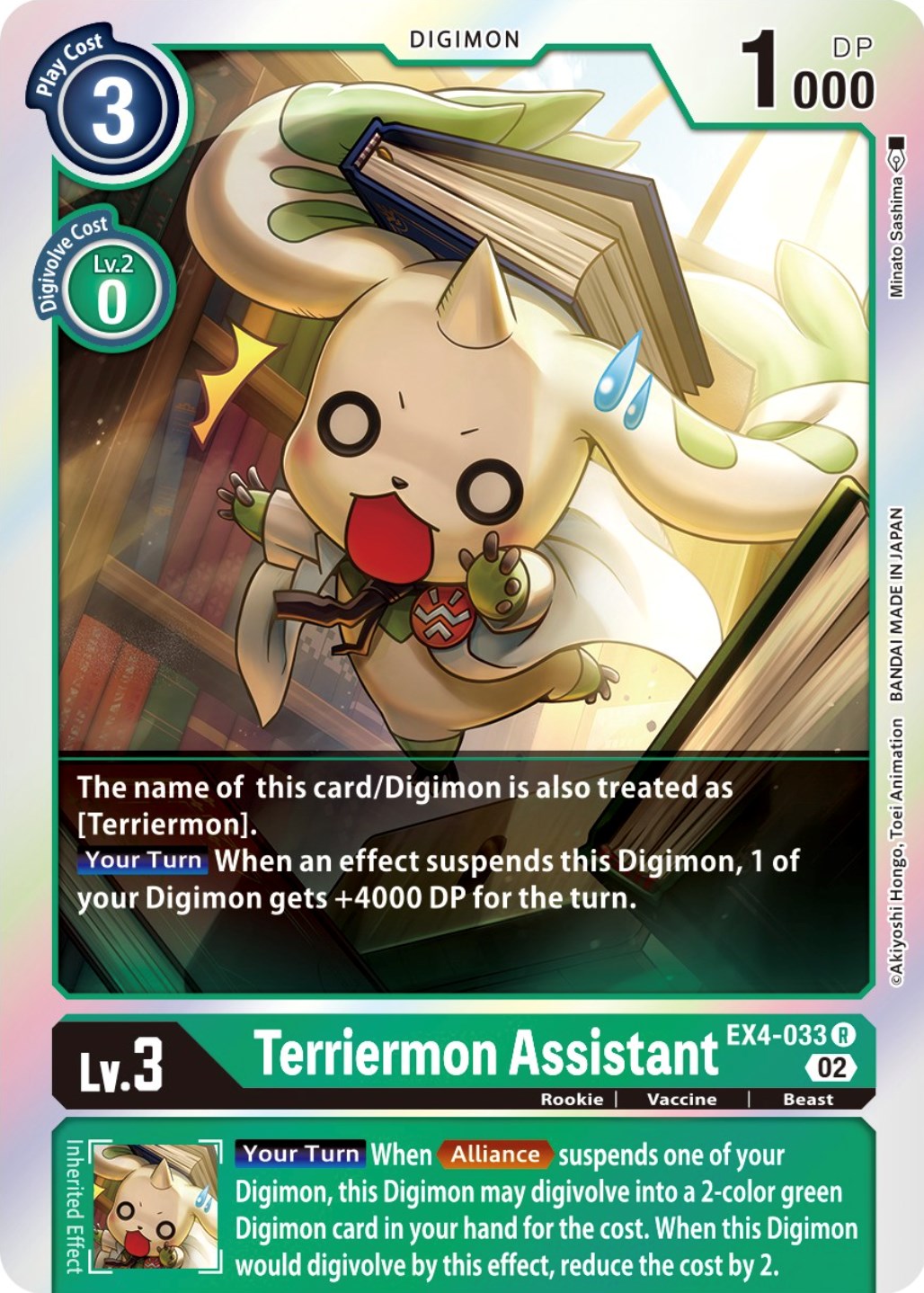 Terriermon Assistant [EX4-033] [Alternative Being Booster] | Card Merchant Takapuna