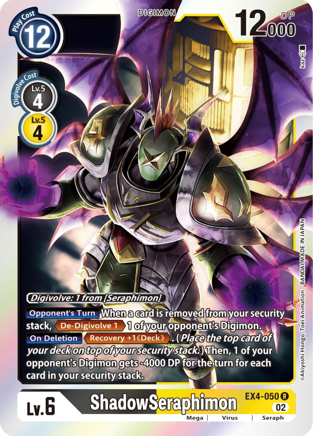 ShadowSeraphimon [EX4-050] [Alternative Being Booster] | Card Merchant Takapuna