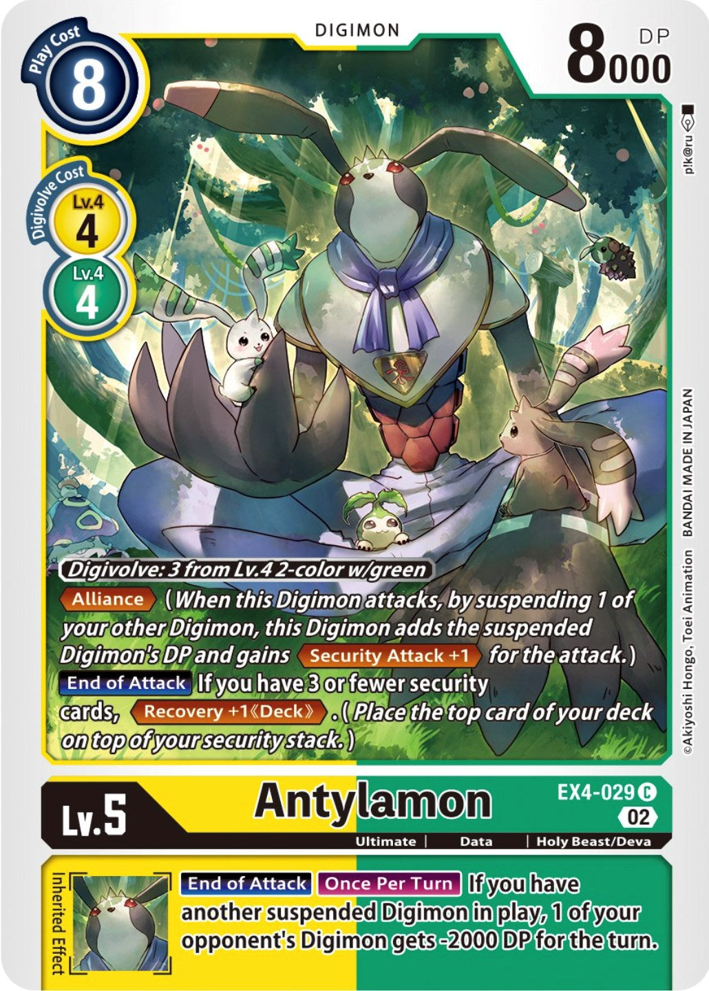 Antylamon [EX4-029] [Alternative Being Booster] | Card Merchant Takapuna