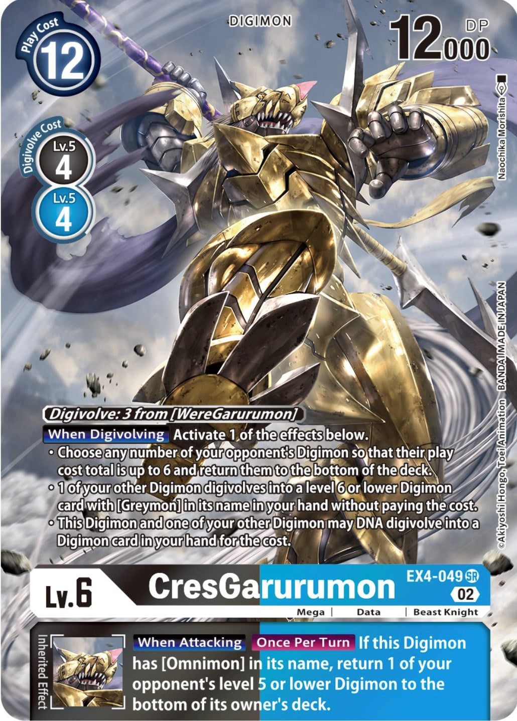 CresGarurumon [EX4-049] (Alternate Art) [Alternative Being Booster] | Card Merchant Takapuna