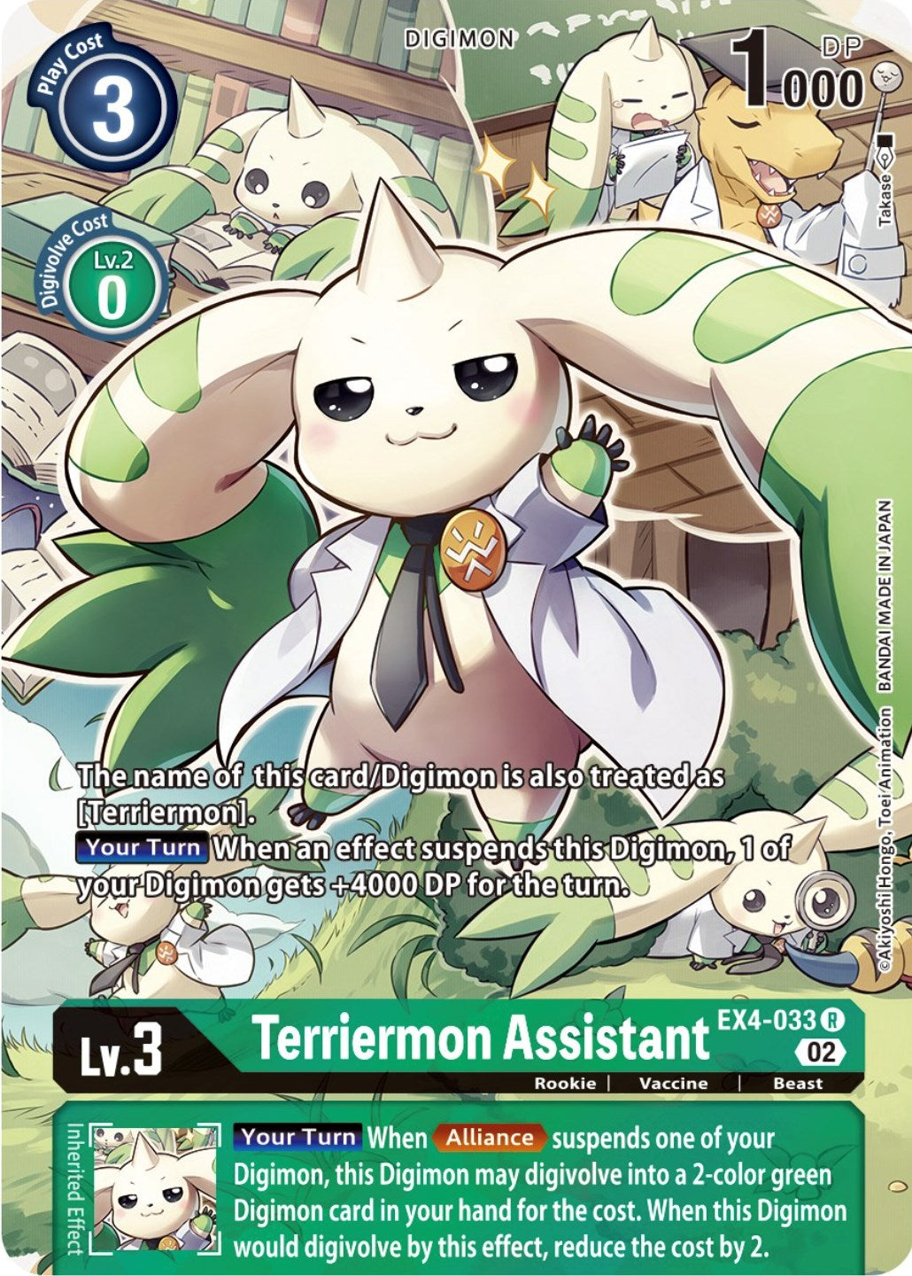 Terriermon Assistant [EX4-033] (Alternate Art) [Alternative Being Booster] | Card Merchant Takapuna