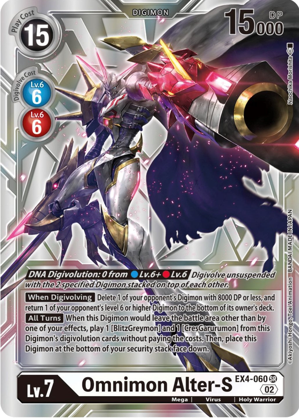 Omnimon Alter-S [EX4-060] (Alternate Art) [Alternative Being Booster] | Card Merchant Takapuna