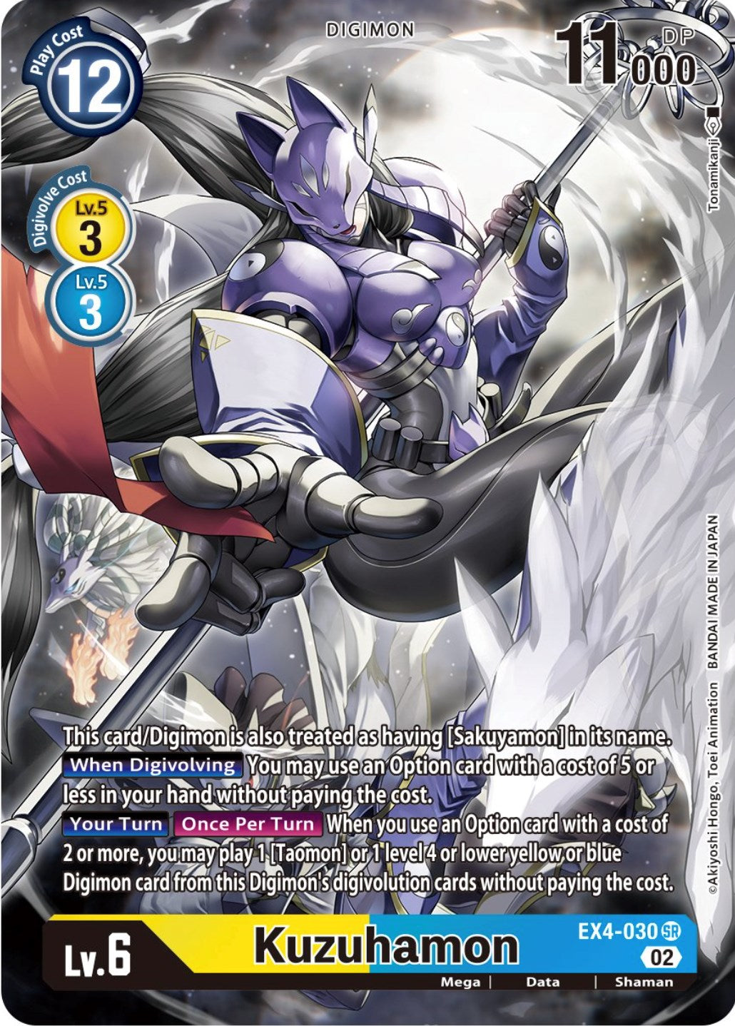 Kuzuhamon [EX4-030] (Alternate Art) [Alternative Being Booster] | Card Merchant Takapuna