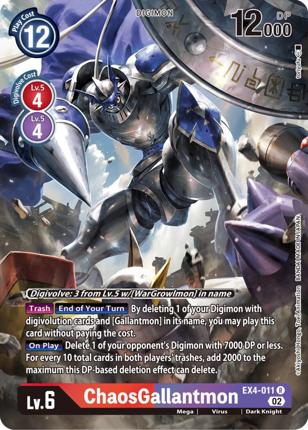 ChaosGallantmon [EX4-011] (Alternate Art) [Alternative Being Booster] | Card Merchant Takapuna