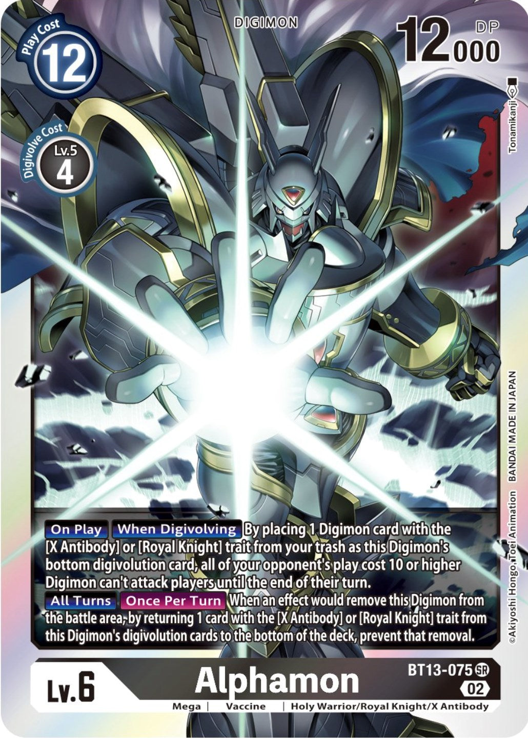 Alphamon [BT13-075] [Versus Royal Knights Booster] | Card Merchant Takapuna