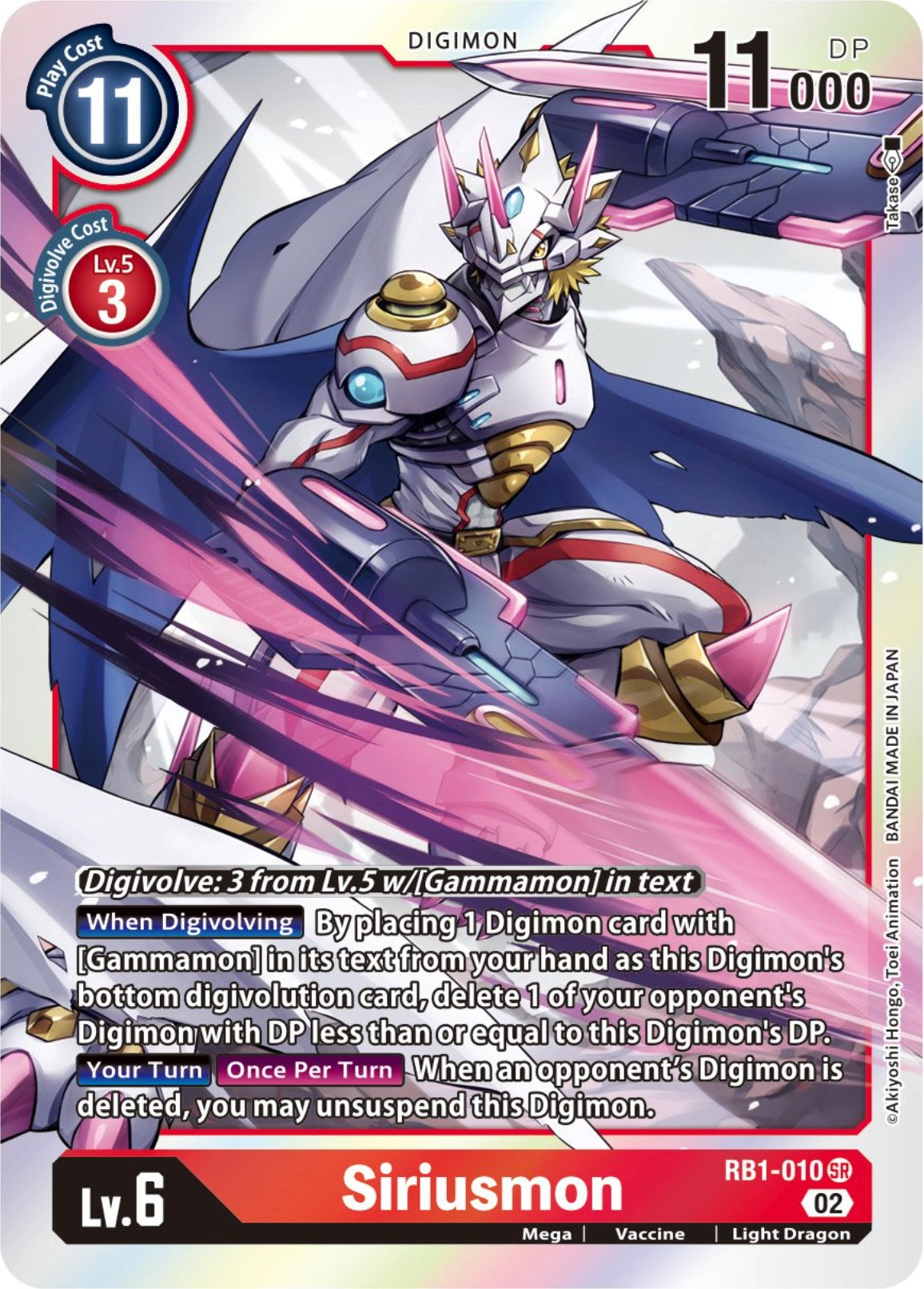 Siriusmon [RB1-010] [Resurgence Booster] | Card Merchant Takapuna