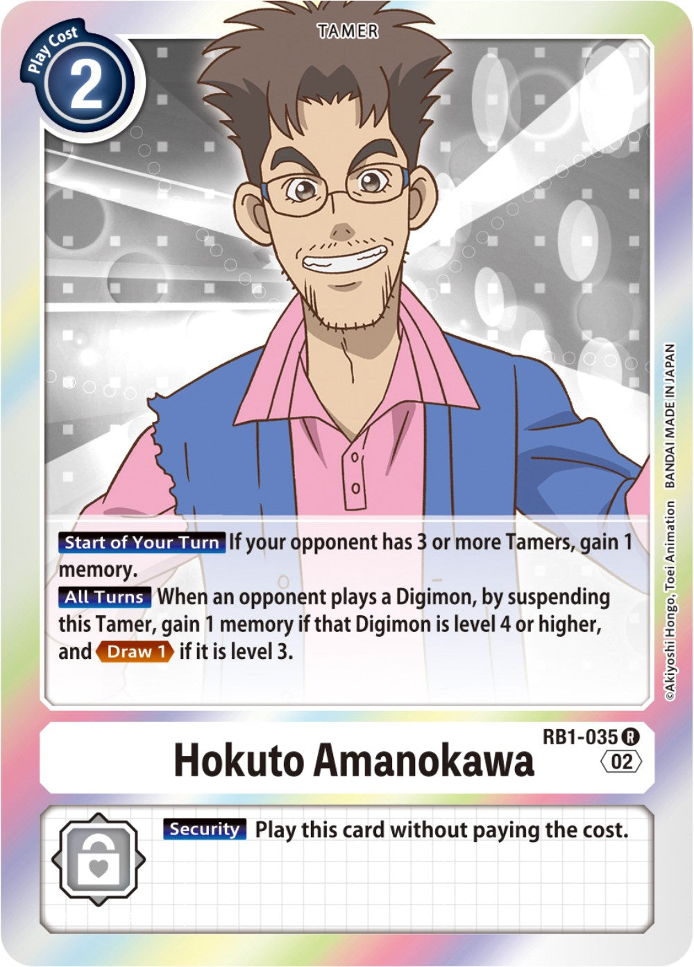 Hokuto Amanokawa [RB1-035] [Resurgence Booster] | Card Merchant Takapuna