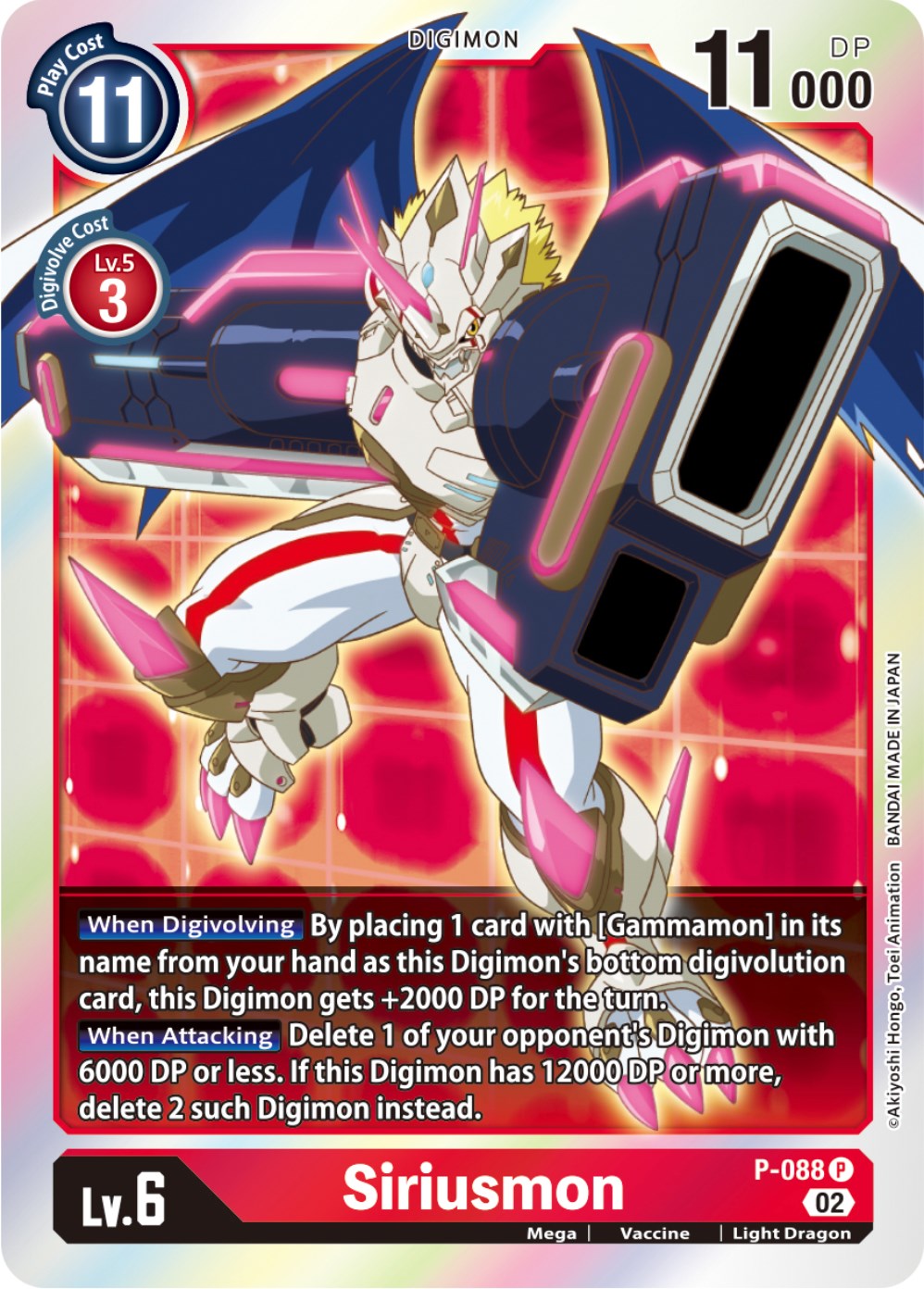 Siriusmon [P-088] [Promotional Cards] | Card Merchant Takapuna