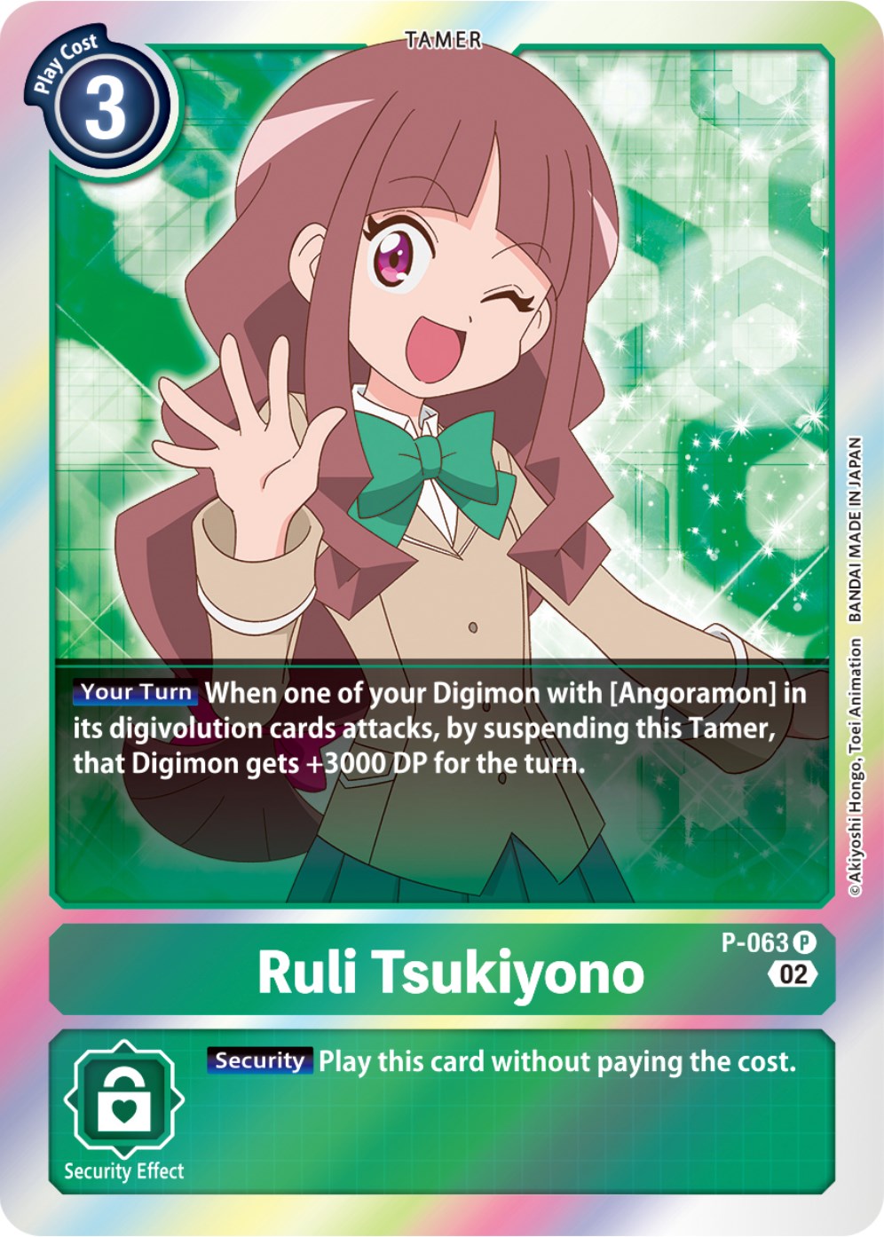 Ruli Tsukiyono [P-063] [Promotional Cards] | Card Merchant Takapuna