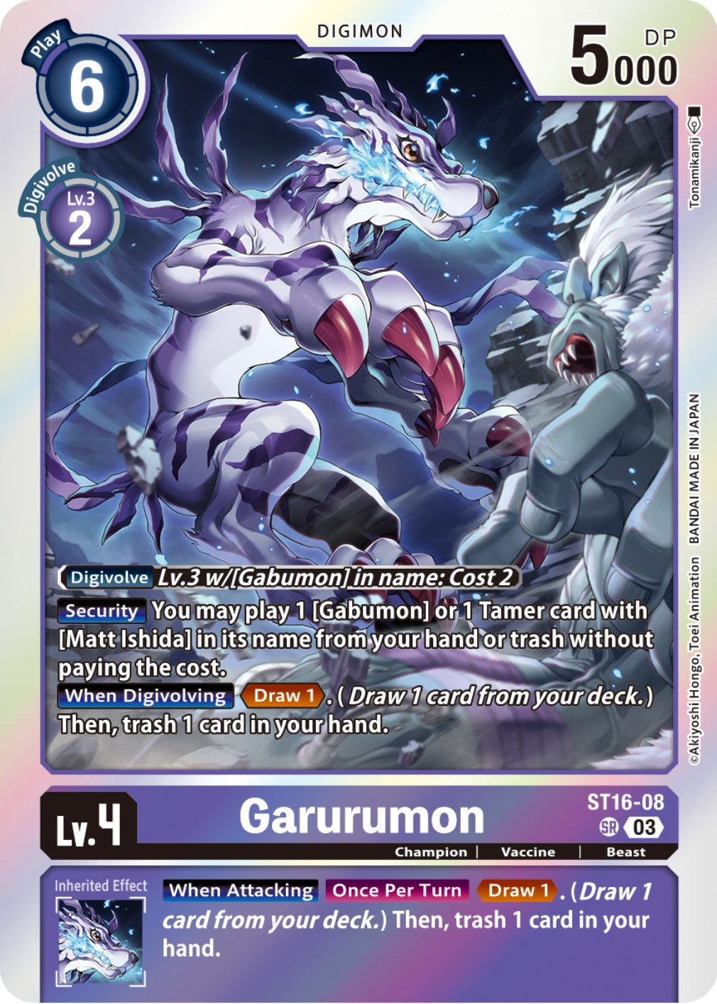 Garurumon [ST16-08] [Starter Deck: Wolf of Friendship] | Card Merchant Takapuna