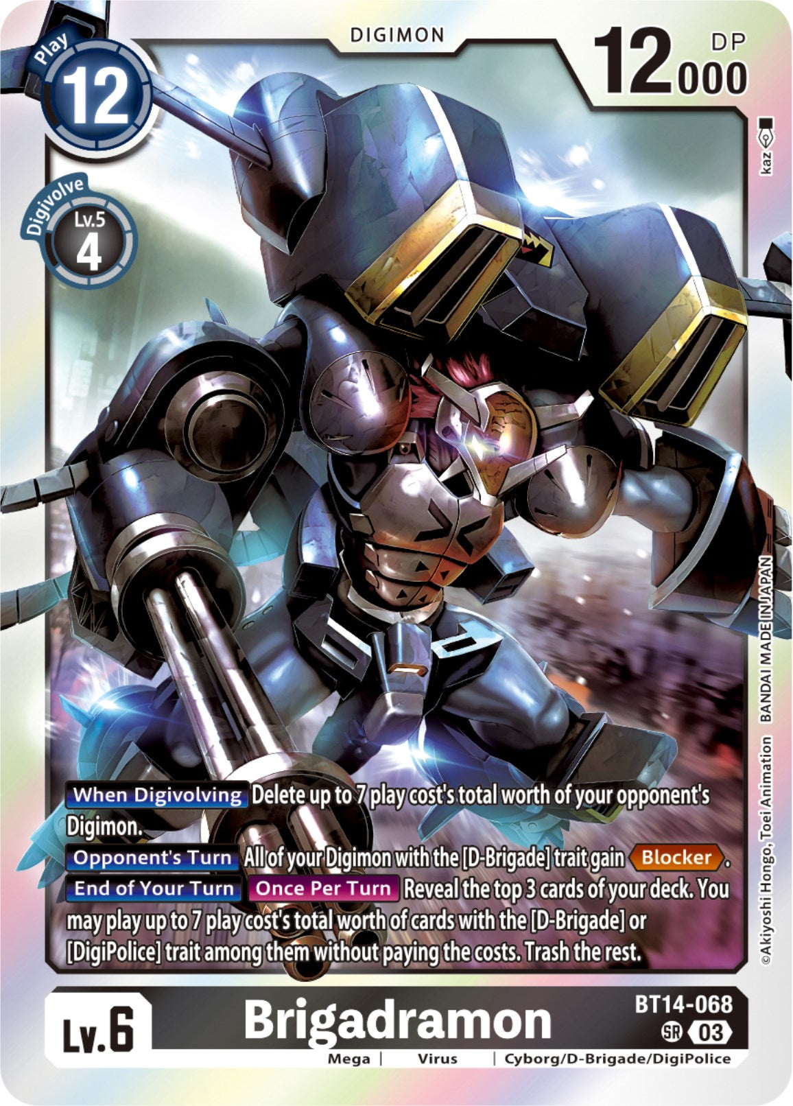 Brigadramon [BT14-068] [Blast Ace] | Card Merchant Takapuna