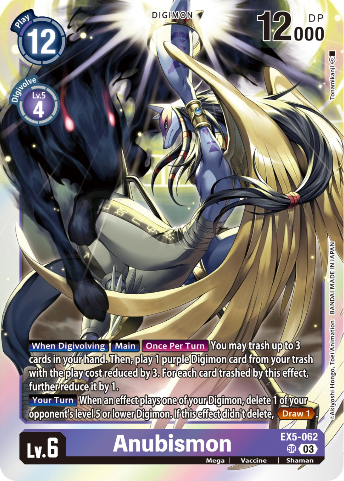 Anubismon [EX5-062] [Animal Colosseum] | Card Merchant Takapuna