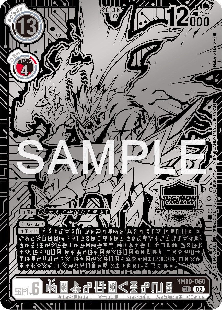 Gankoomon (X Antibody) [BT10-068] (2023 World Championship 2nd Place) [Xros Encounter Promos] | Card Merchant Takapuna