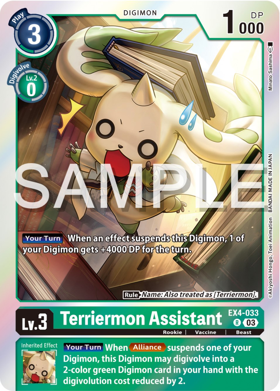 Terriermon Assistant [EX4-033] (Reprint) [Starter Deck: Double Typhoon Advanced Deck Set] | Card Merchant Takapuna