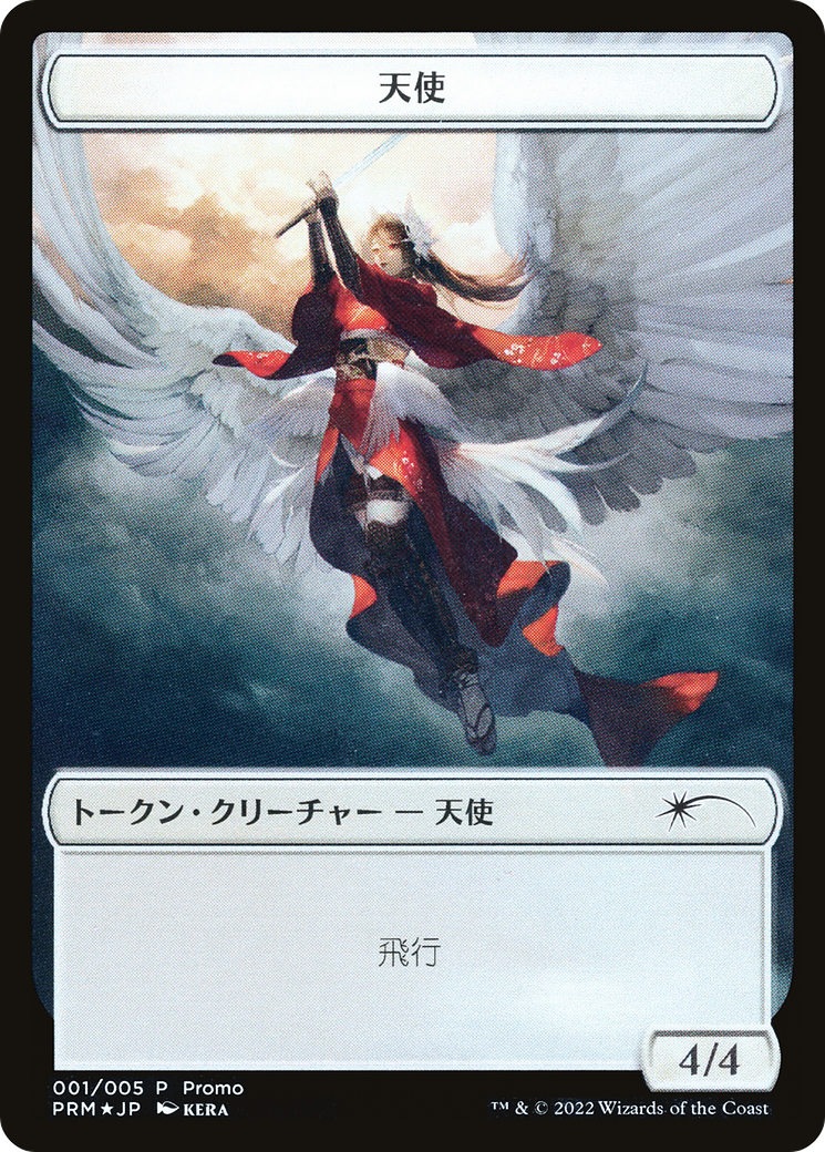 Angel Token [Dominaria United Promos] | Card Merchant Takapuna