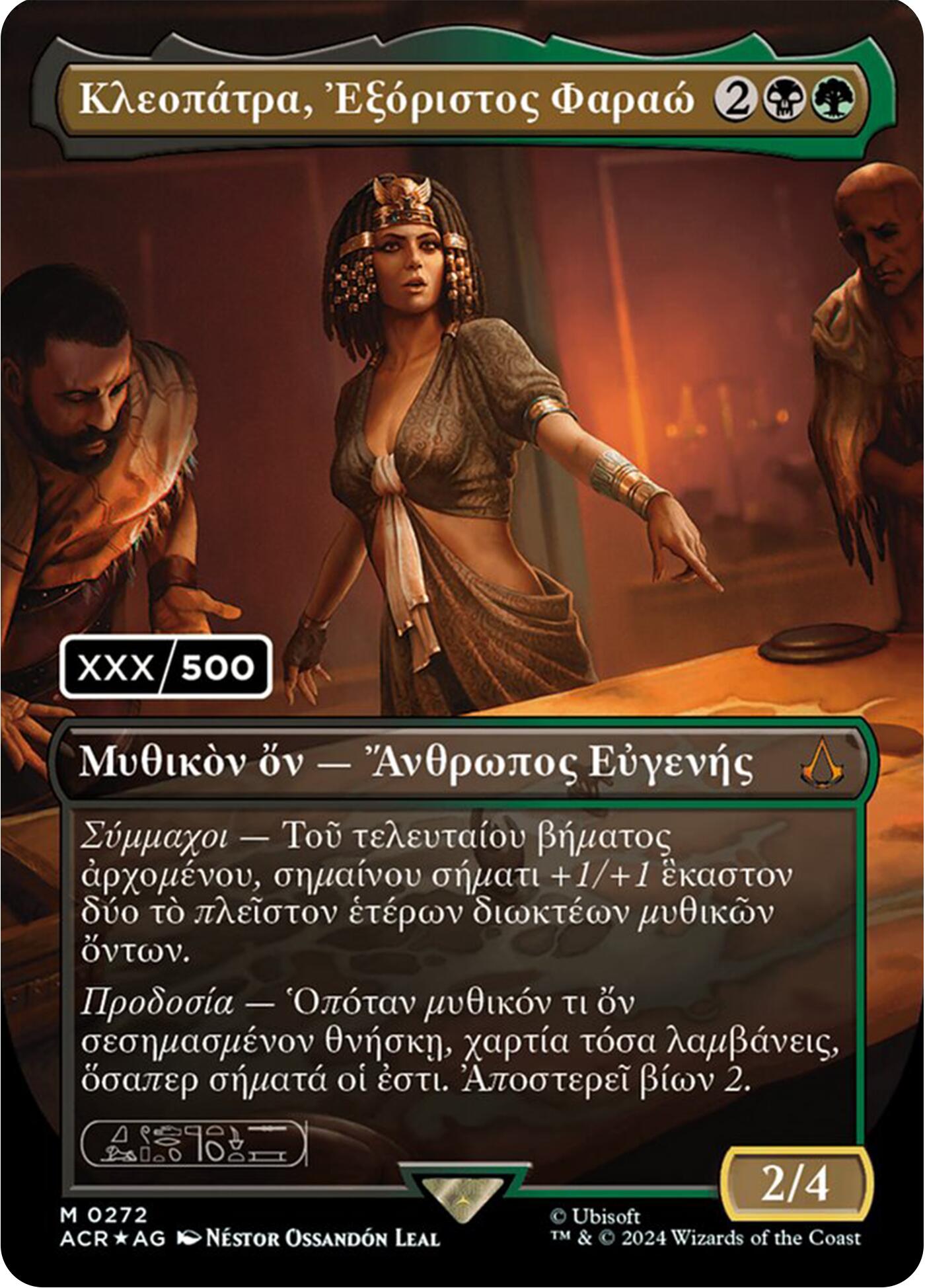 Cleopatra, Exiled Pharaoh (Greek) (Serial Numbered) [Assassin's Creed] | Card Merchant Takapuna