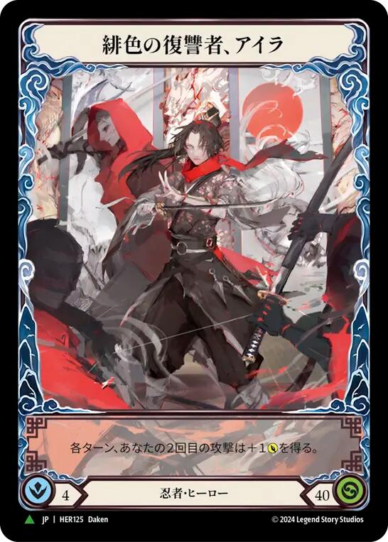 Ira, Scarlet Revenger (Japanese Alternate Artwork) [HER125] (Promo)  Cold Foil | Card Merchant Takapuna