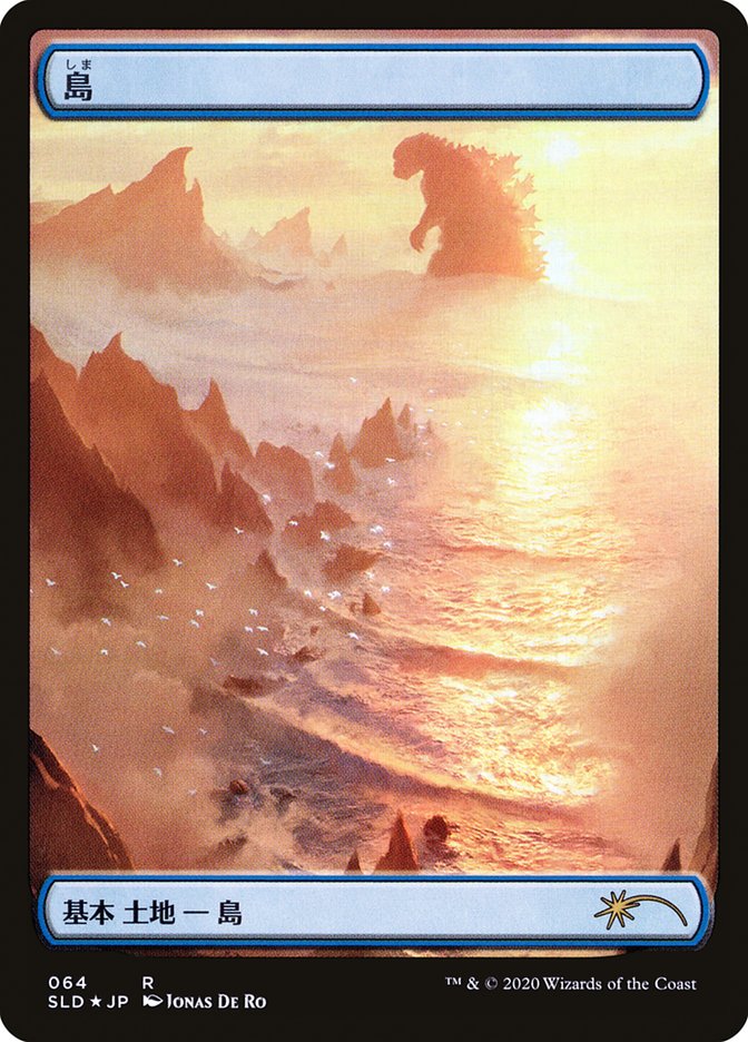 Island (Godzilla Lands) [Secret Lair Drop Series] | Card Merchant Takapuna