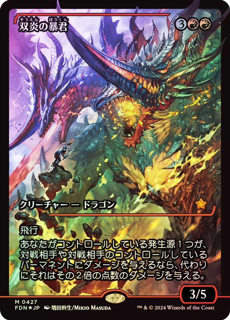 Twinflame Tyrant (Showcase) (Japanese) [Foundations] | Card Merchant Takapuna