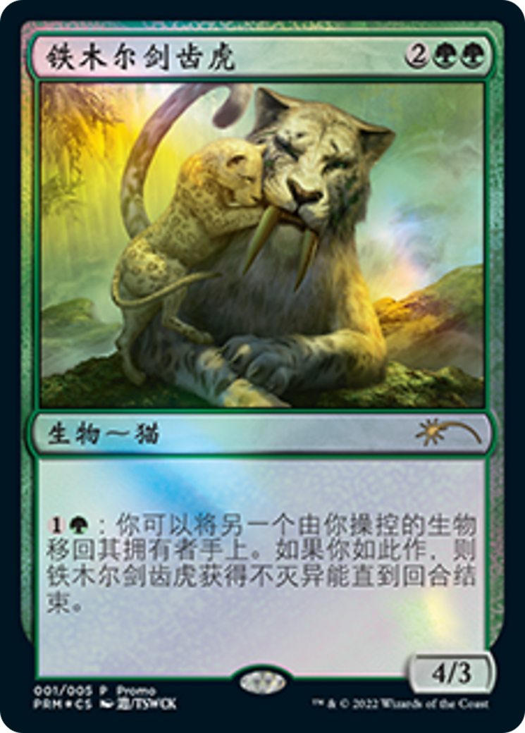 Temur Sabertooth (Chinese) [Year of the Tiger 2022] | Card Merchant Takapuna