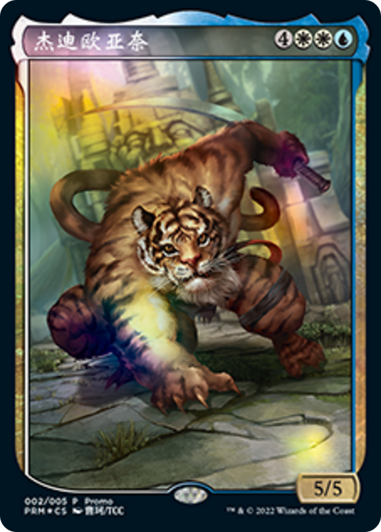 Jedit Ojanen (Chinese) [Year of the Tiger 2022] | Card Merchant Takapuna