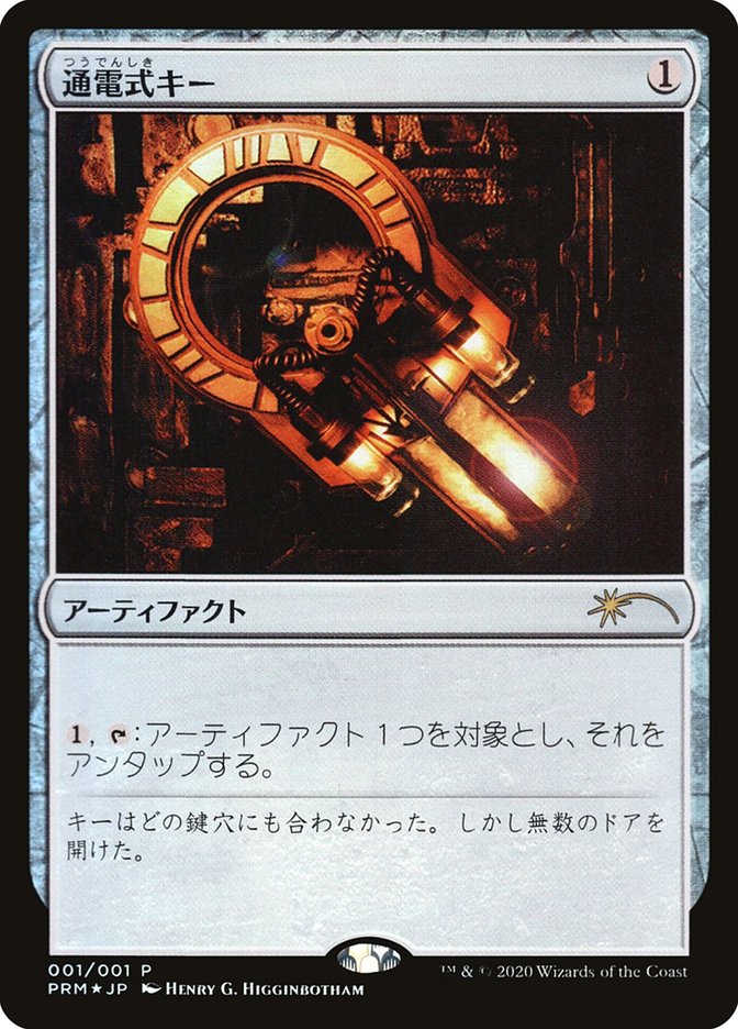 Voltaic Key (JP Graphic Novel Insert) [Media Promos] | Card Merchant Takapuna