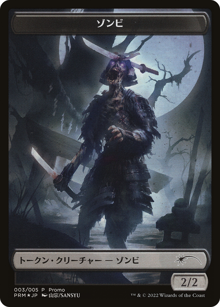 Zombie Token [Dominaria United Promos] | Card Merchant Takapuna