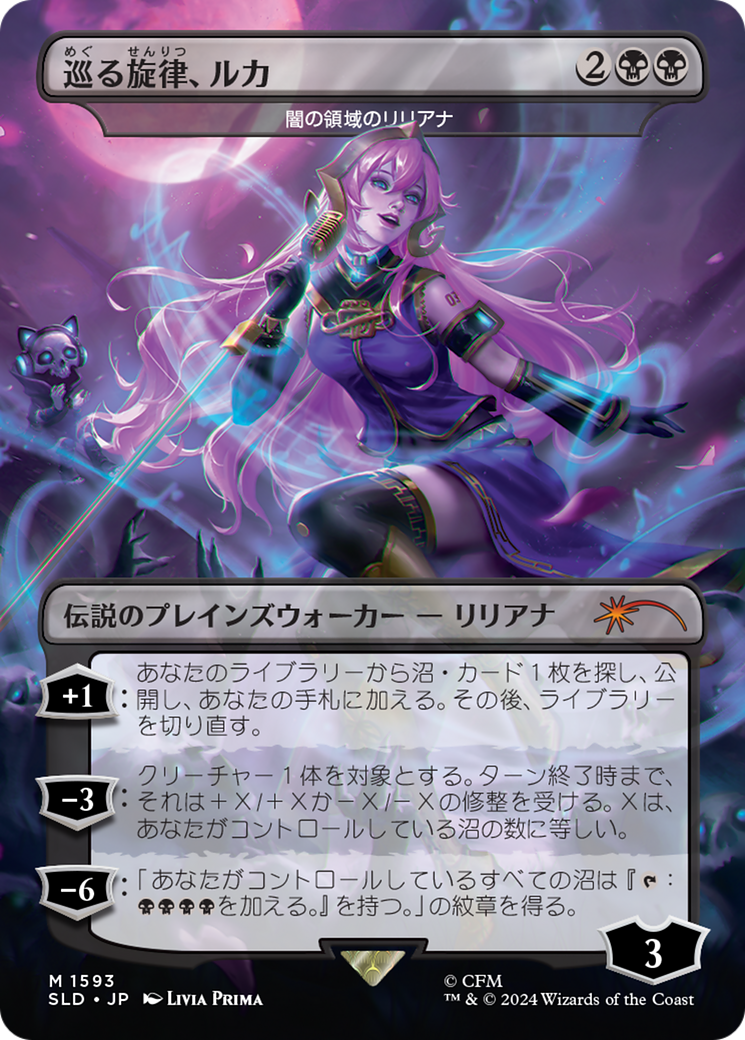 Luka, the Traveling Sound - Liliana of the Dark Realms (Rainbow Foil) (Japanese) [Secret Lair Drop Series] | Card Merchant Takapuna