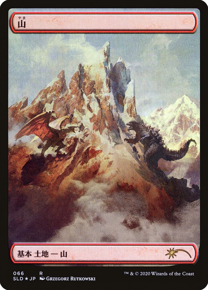 Mountain (Godzilla Lands) [Secret Lair Drop Series] | Card Merchant Takapuna