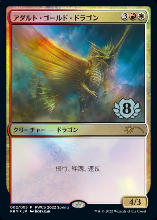 Adult Gold Dragon (Top 8) [Pro Tour Promos] | Card Merchant Takapuna