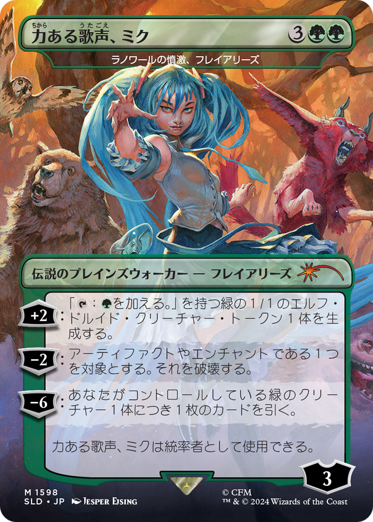 Miku, Voice of Power - Freyalise, Llanowar's Fury (Rainbow Foil) (Japanese) [Secret Lair Drop Series] | Card Merchant Takapuna