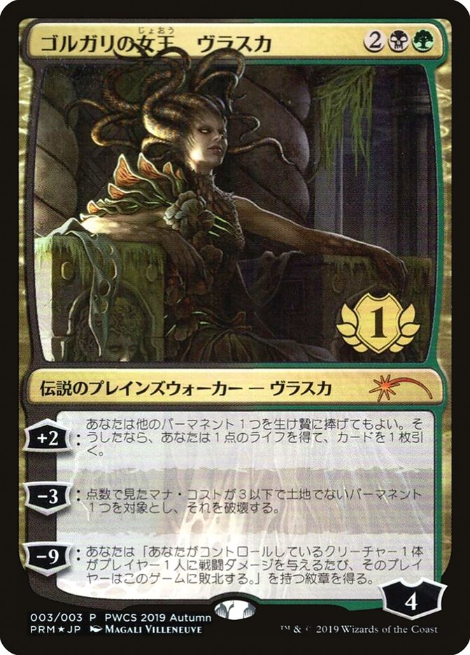 Vraska, Golgari Queen (1st Place) [Pro Tour Promos] | Card Merchant Takapuna