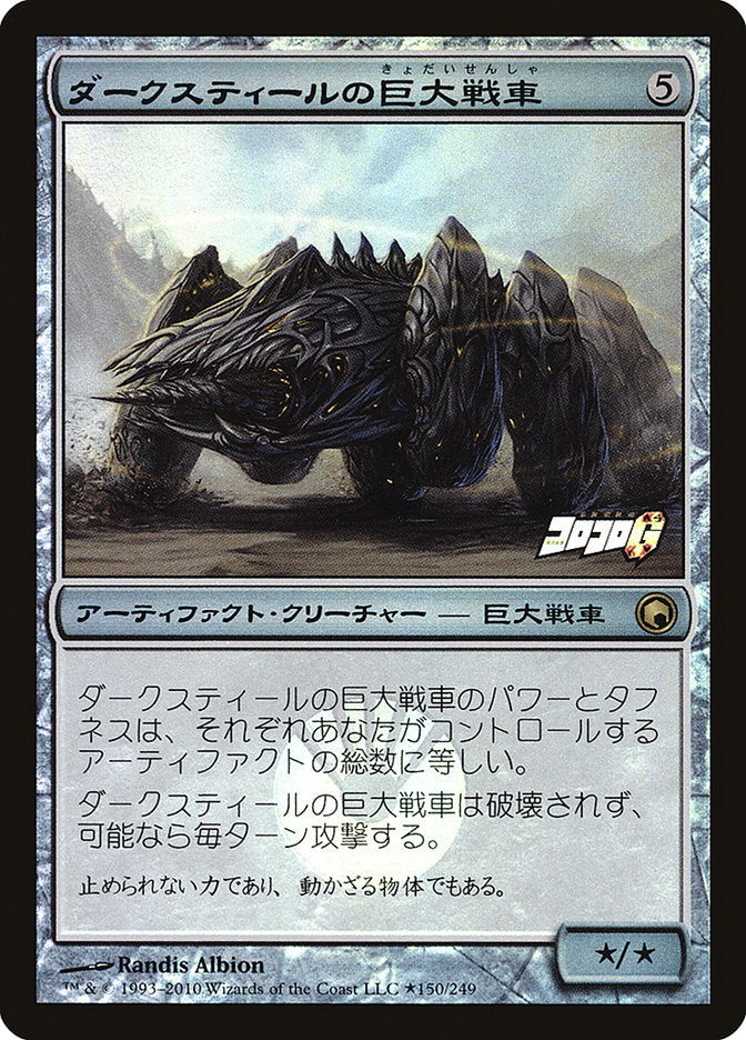 Darksteel Juggernaut (Coro Coro Insert) [Media Promos] | Card Merchant Takapuna