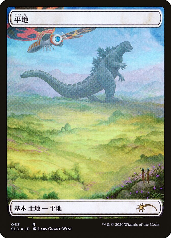 Plains (Godzilla Lands) [Secret Lair Drop Series] | Card Merchant Takapuna