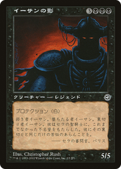 Ihsan's Shade (Hobby Japan Reprint) [Media Promos] | Card Merchant Takapuna