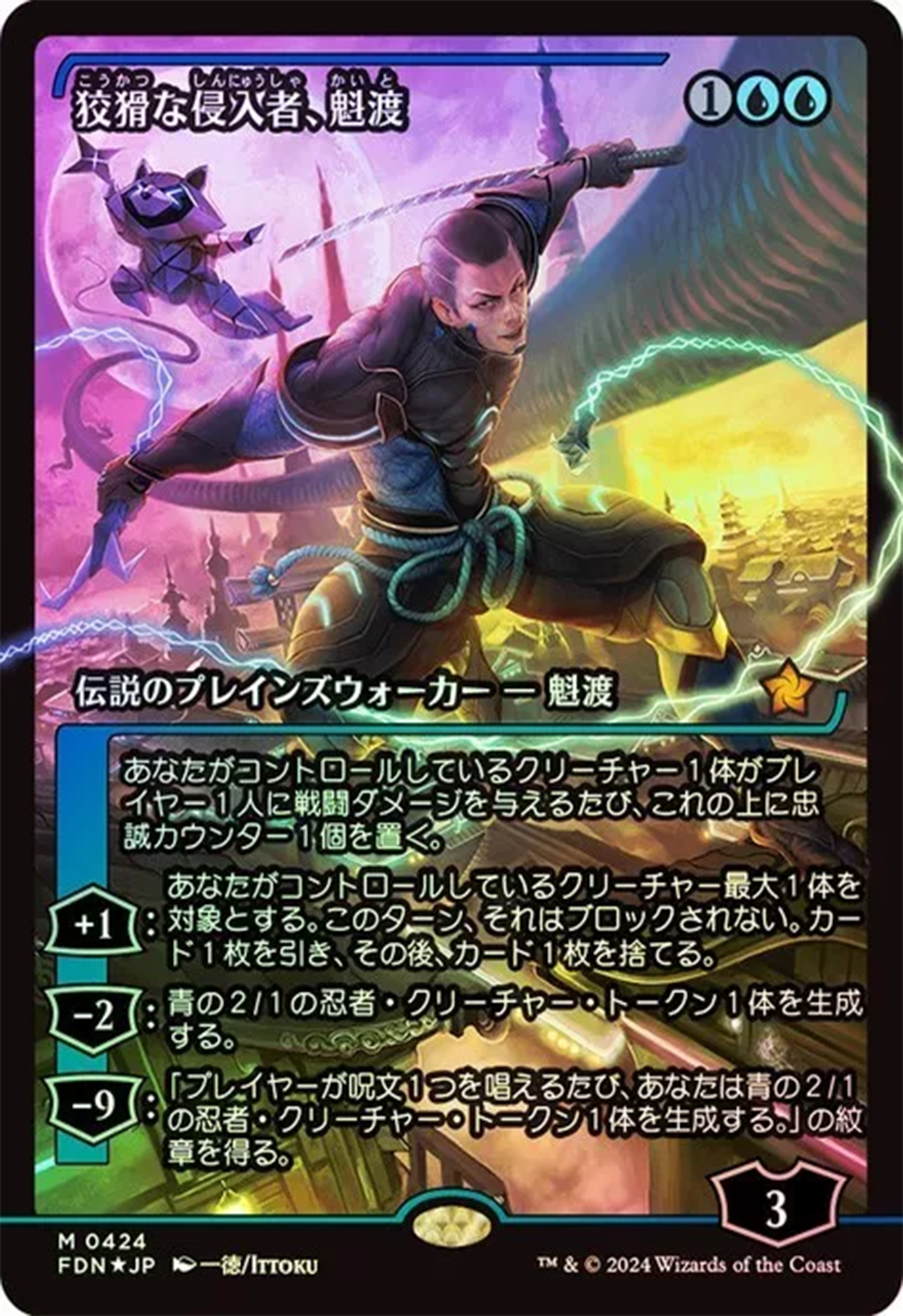 Kaito, Cunning Infiltrator (Showcase) (Japanese) [Foundations] | Card Merchant Takapuna