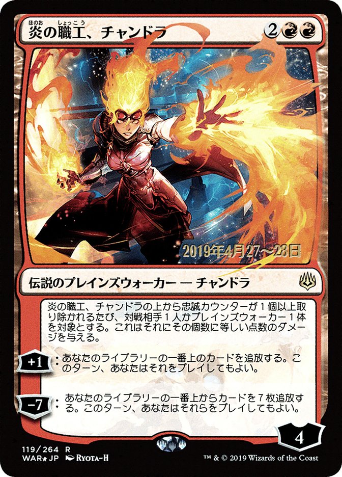 Chandra, Fire Artisan (Japanese Alternate Art) [War of the Spark Promos] | Card Merchant Takapuna