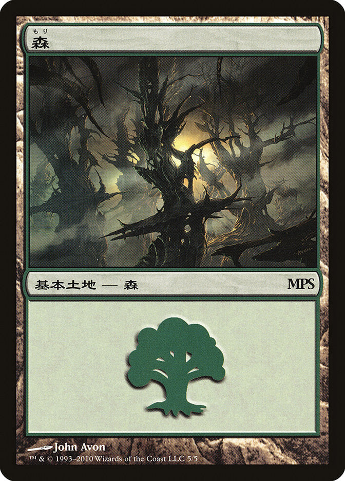 Forest - Scars of Mirrodin Cycle [Magic Premiere Shop 2010] | Card Merchant Takapuna