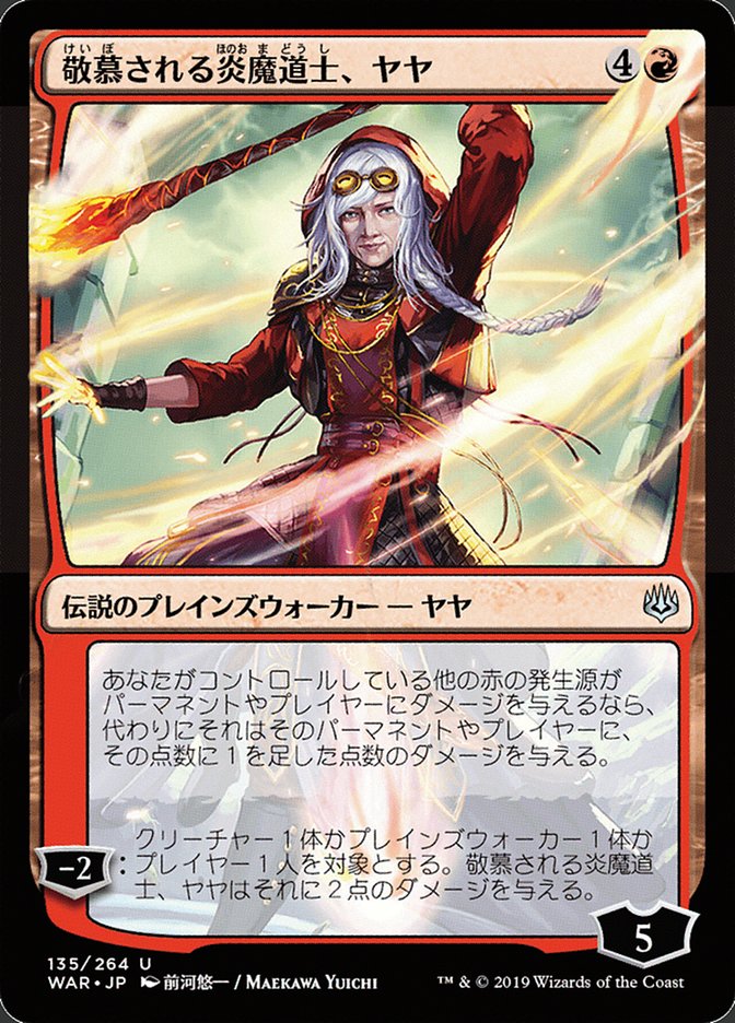 Jaya, Venerated Firemage (Japanese Alternate Art) [War of the Spark] | Card Merchant Takapuna