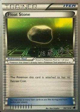 Float Stone (99/116) (Ultimate Team Plasma - Yugo Sato) [World Championships 2013] | Card Merchant Takapuna