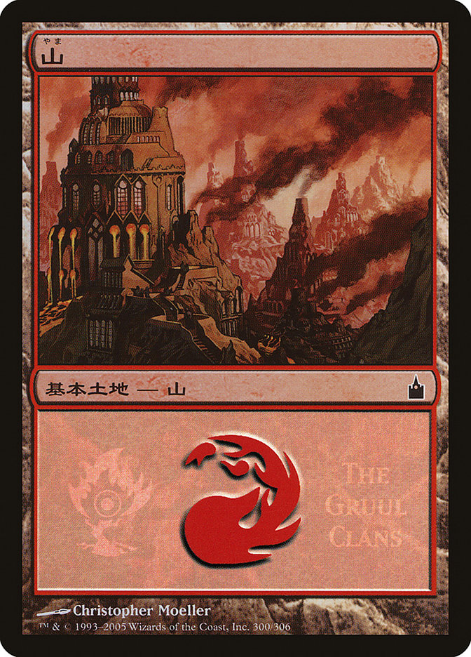 Mountain - Gruul Clans [Magic Premiere Shop 2005] | Card Merchant Takapuna