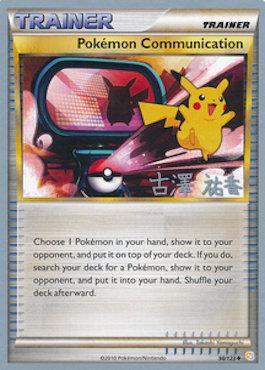 Pokemon Communication (98/123) (Power Cottonweed - Yuka Furusawa) [World Championships 2010] | Card Merchant Takapuna