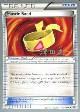 Muscle Band (121/146) (Crazy Punch - Michikazu Tsuda) [World Championships 2014] | Card Merchant Takapuna