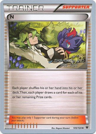 N (105/124) (Black Dragon - Shuntu Sadahiro) [World Championships 2016] | Card Merchant Takapuna