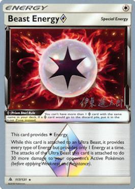 Beast Energy Prism Star (117/131) (Mind Blown - Shintaro Ito) [World Championships 2019] | Card Merchant Takapuna