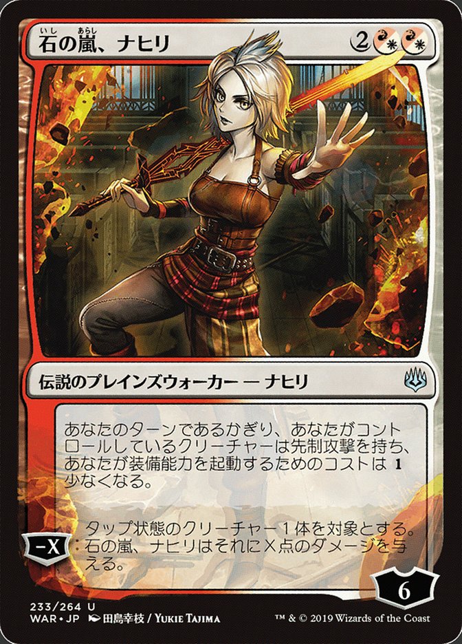 Nahiri, Storm of Stone (Japanese Alternate Art) [War of the Spark] | Card Merchant Takapuna