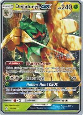 Decidueye GX (12/149) (Samurai Sniper - Kabu Fukase) [World Championships 2017] | Card Merchant Takapuna